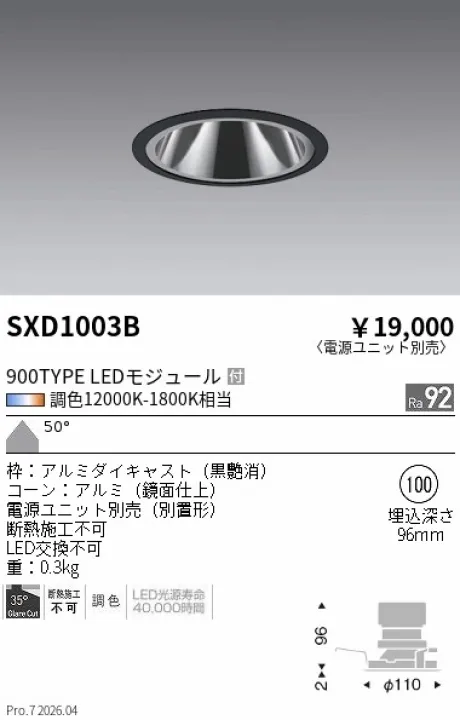 SXD1003B