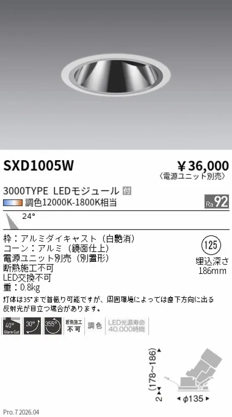 SXD1005W
