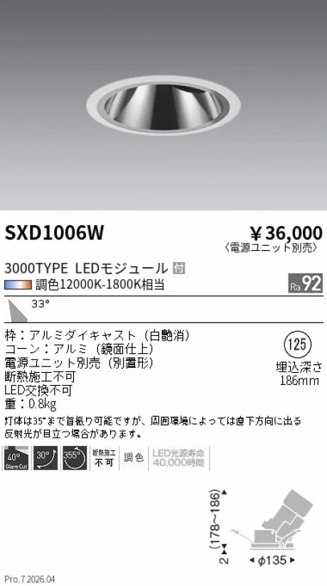 SXD1006W
