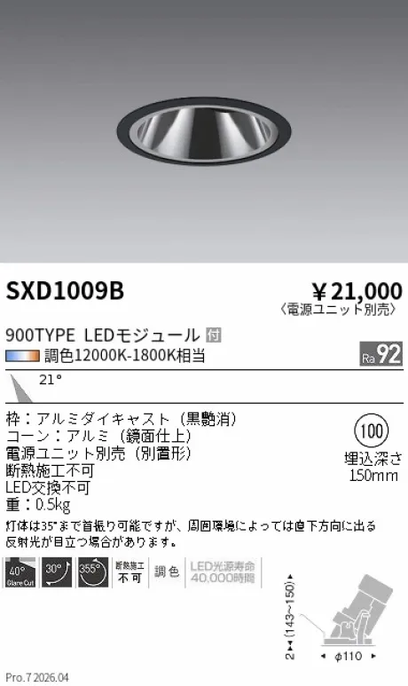 SXD1009B