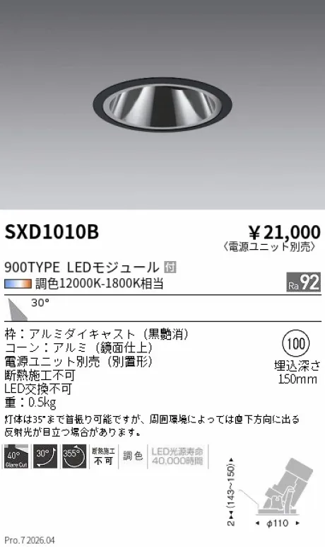 SXD1010B