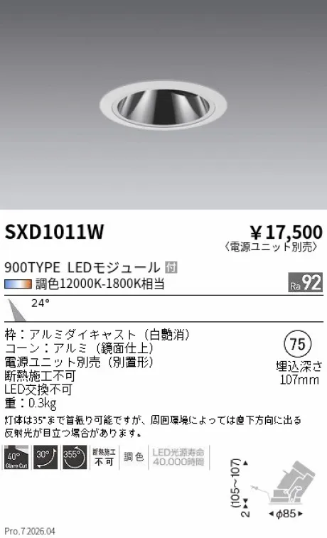 SXD1011W