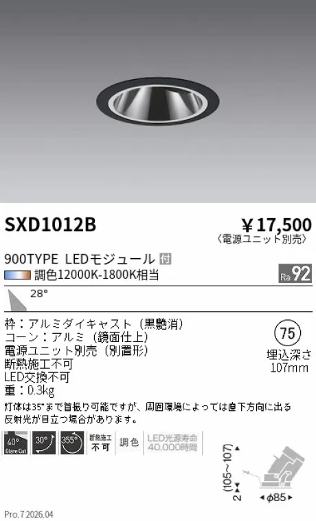 SXD1012B