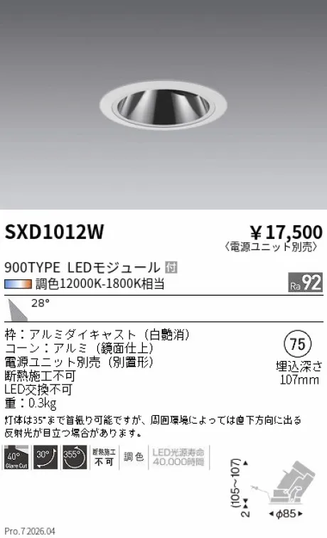 SXD1012W