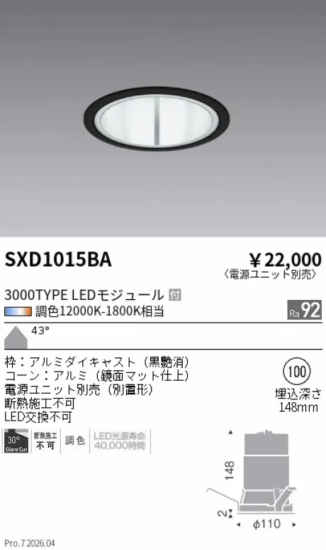 SXD1015BA