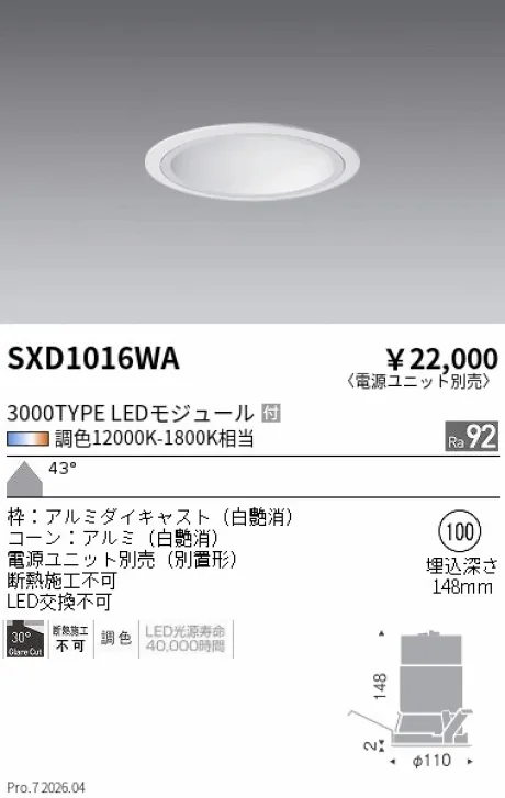 SXD1016WA