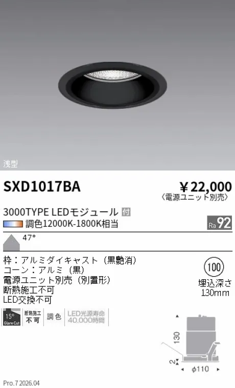 SXD1017BA
