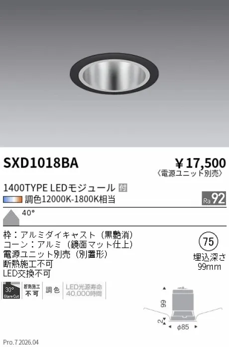 SXD1018BA