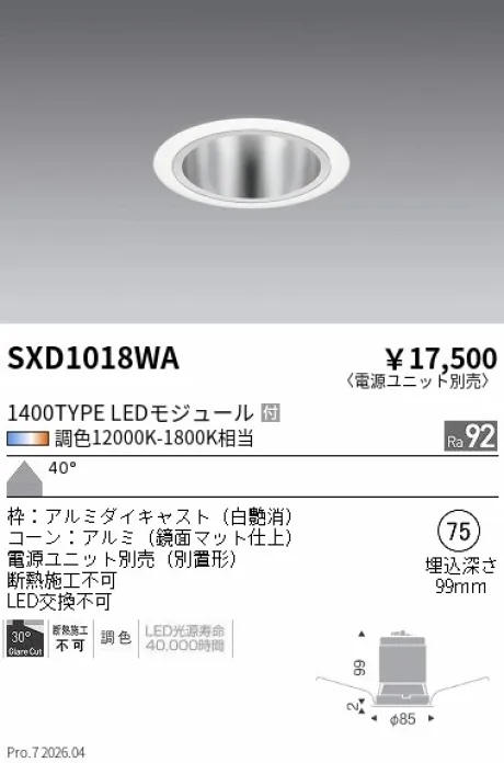 SXD1018WA