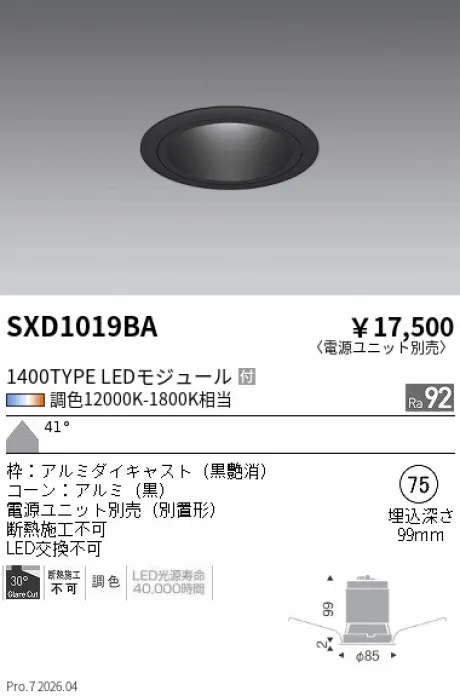 SXD1019BA