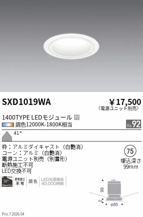 SXD1019WA