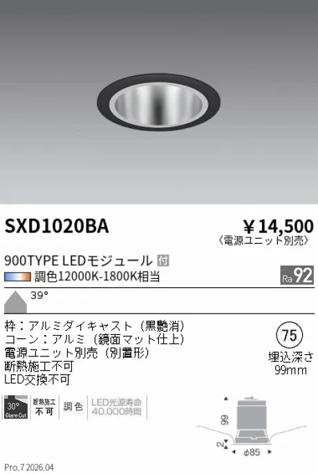 SXD1020BA