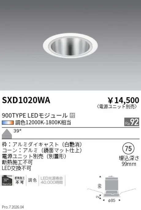 SXD1020WA 
