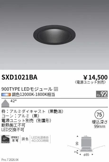 SXD1021BA