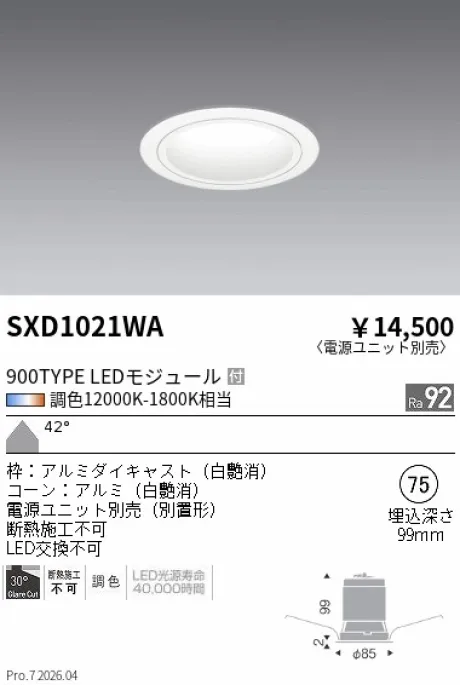 SXD1021WA