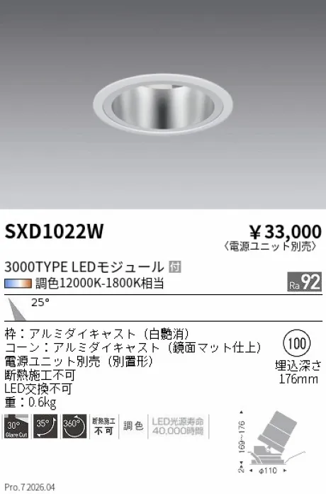 SXD1022W