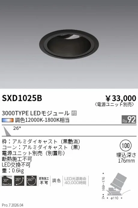 SXD1025B