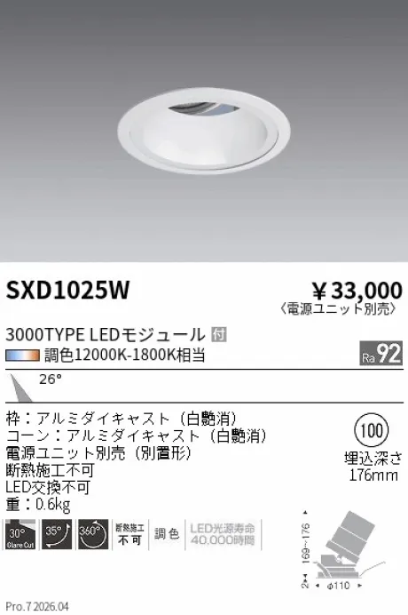 SXD1025W