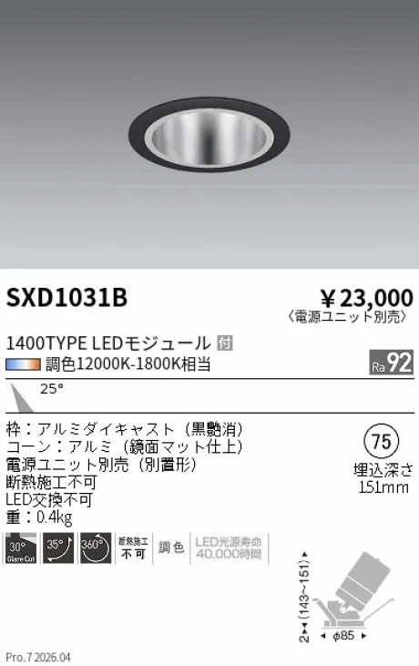 SXD1031B