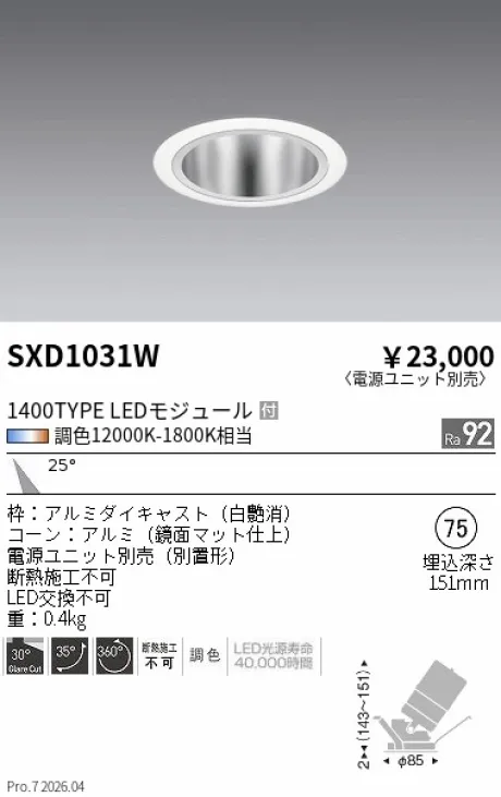 SXD1031W