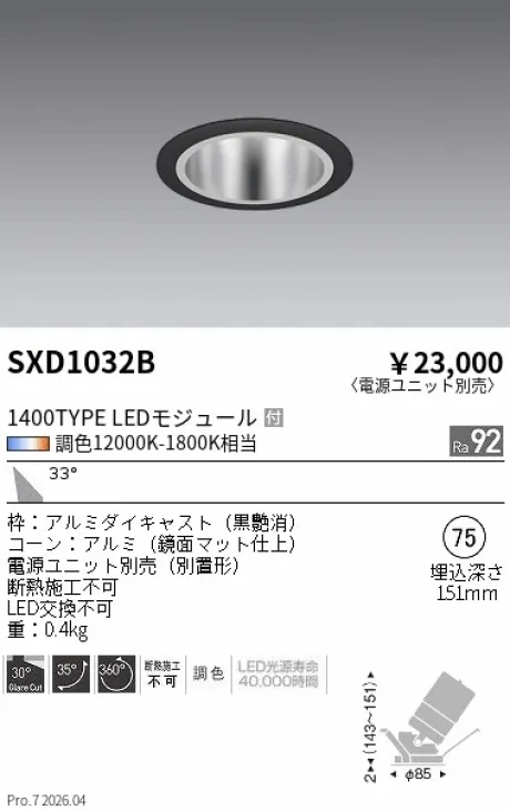SXD1032B