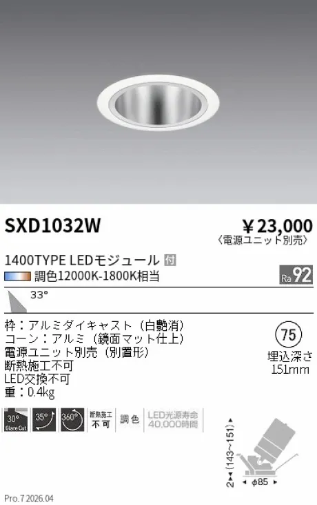 SXD1032W
