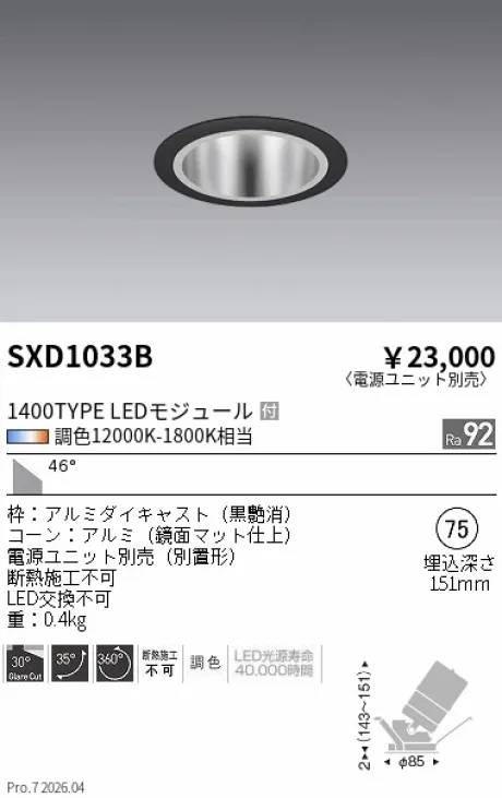 SXD1033B