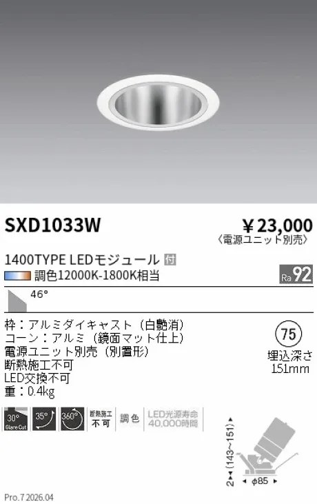 SXD1033W