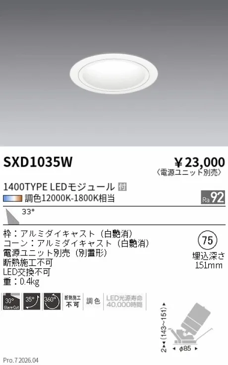 SXD1035W