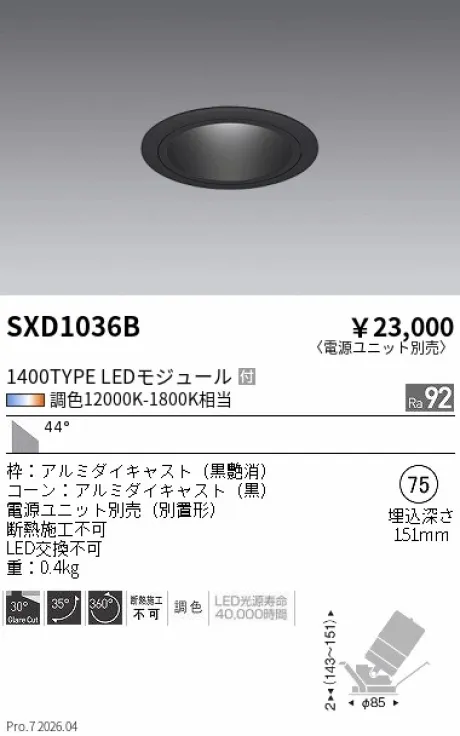 SXD1036B