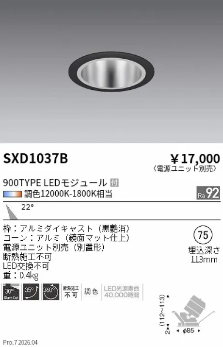 SXD1037B
