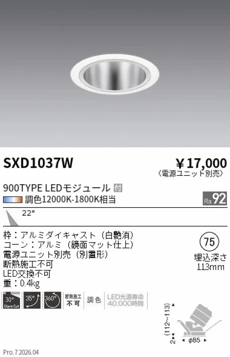 SXD1037W
