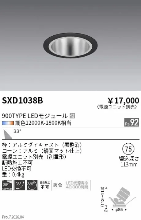 SXD1038B