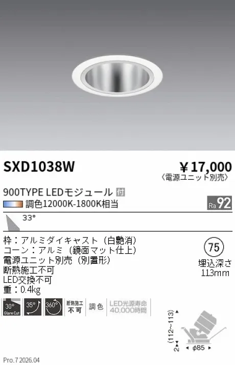 SXD1038W