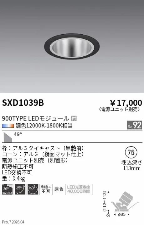 SXD1039B