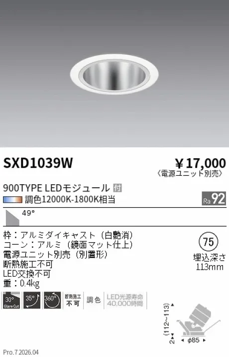 SXD1039W