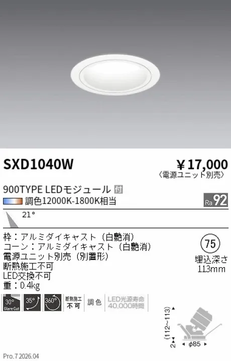 SXD1040W