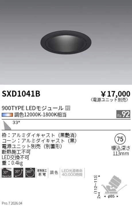 SXD1041B