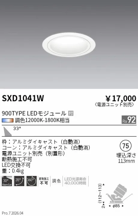 SXD1041W