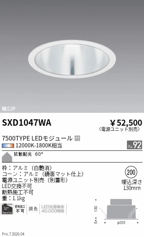 SXD1047WA