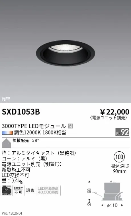 SXD1053B