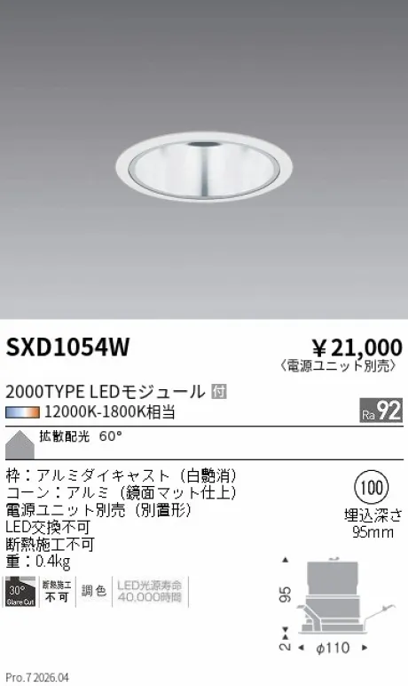 SXD1054W