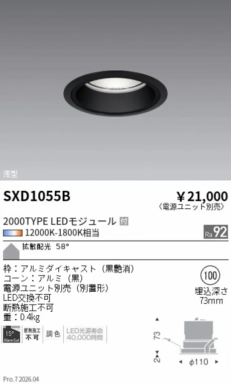 SXD1055B