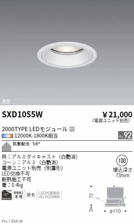 SXD1055W