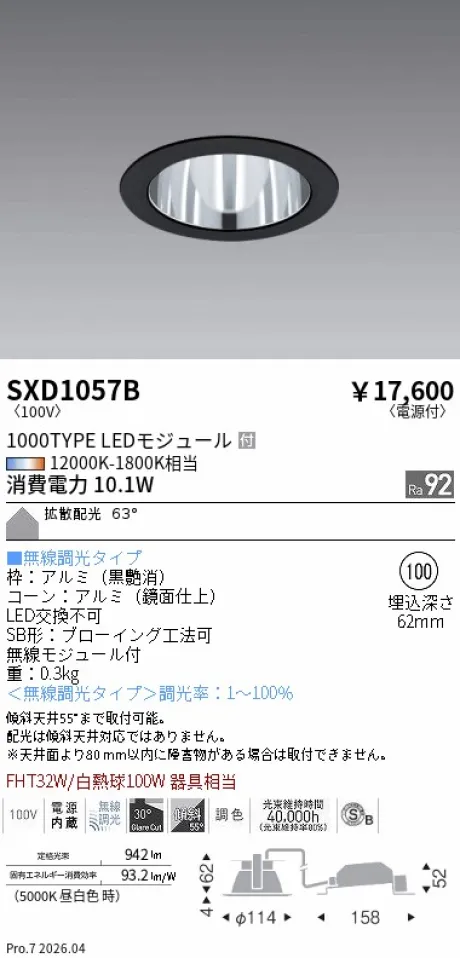 SXD1057B