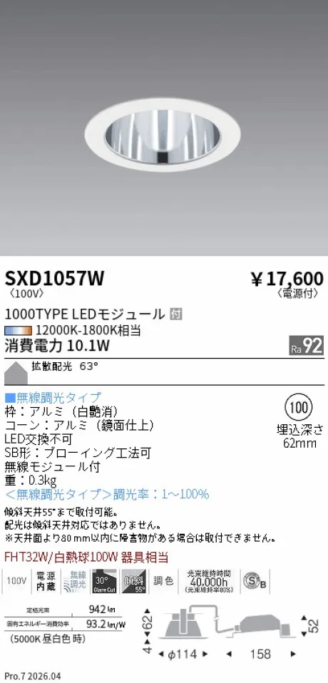 SXD1057W