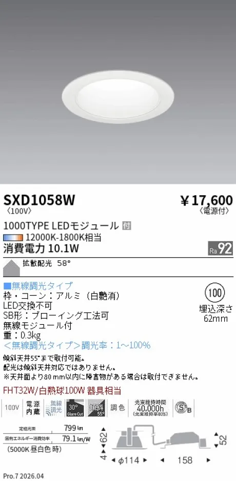 SXD1058W