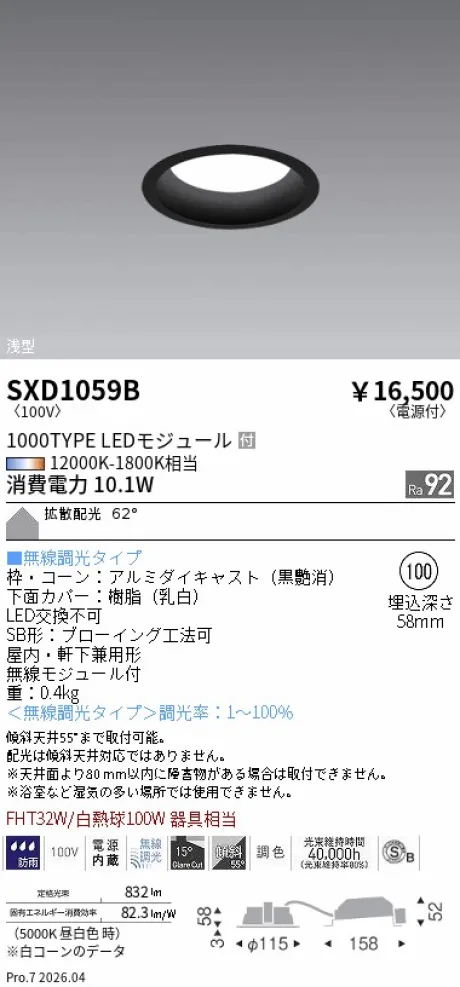 SXD1059B