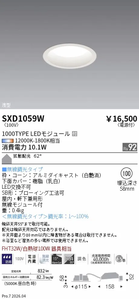 SXD1059W