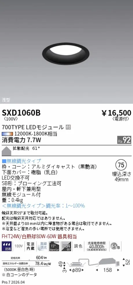 SXD1060B
